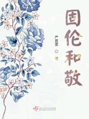 固伦和敬公主远嫁了吗