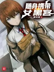 随身携带女神