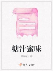 河北蜜汁糖餐饮管理有限公司