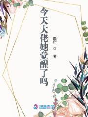 大佬他今天催婚了吗