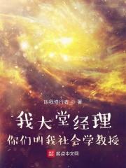 我大堂经理