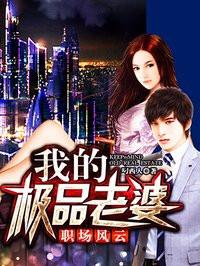 职场风云录无弹窗