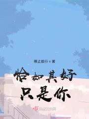 玄学上说的一眼万年的缘