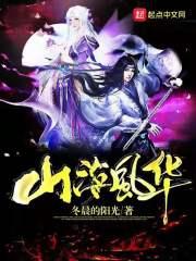 山海传说图片