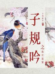 子规一首