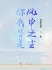 你我皆是风景作文不得少于600字