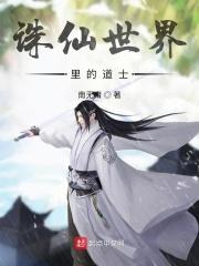 诛仙世界端游