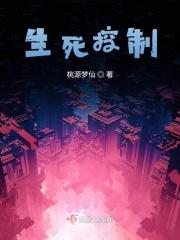 生死权是什么意思