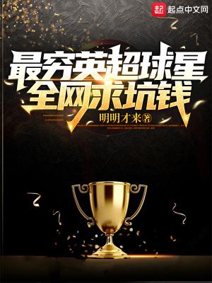 英超身价