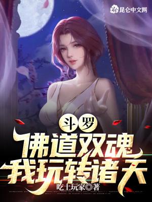 斗罗之佛武魂
