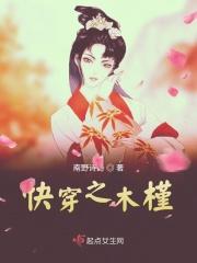 木兮快穿
