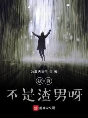 答应我的呢