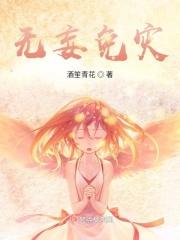 化解无妄之灾