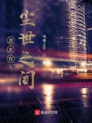行走在风尘的岁月