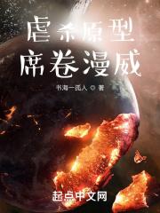 虐杀原型是什么游戏