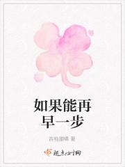 如果能早一点回家免费