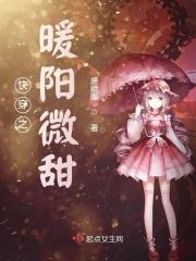 快穿之暖风吹txt
