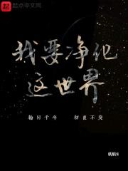 我要净化器