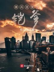 雄兵连凯撒真死亡吗