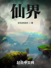 幸好我能下界作威作福