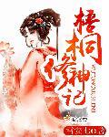 作者梧桐免费阅读