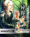 异界魔弓手男主角