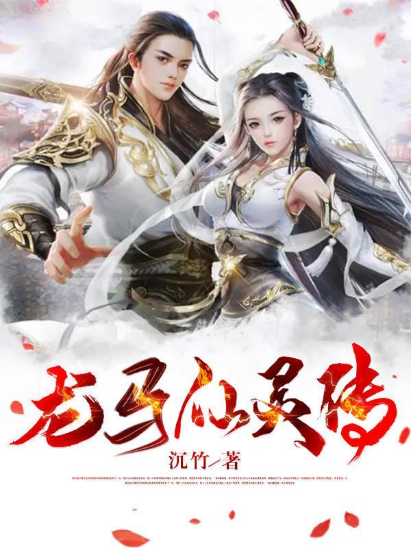龙马传女主角