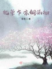 枕簟微凉怎么读