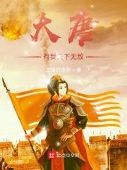 大唐我有无限礼包免费