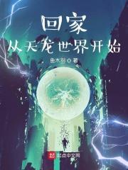 从天龙开始带货起点