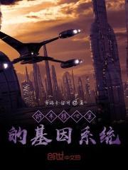 纳米核心第四季免费