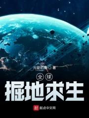 最快通关掘地求生