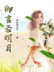 人言明月是天涯