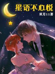 星语心愿