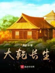 返回长生从金刚寺开始首页