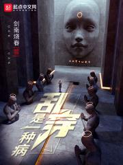 乱穿乱跳的意思