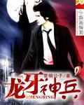 龙牙fc