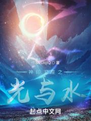 神印王座完整免费观看全集