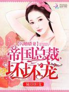 @w._闪婚娇妻