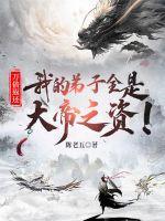 林帘湛廉时全文目录完整版