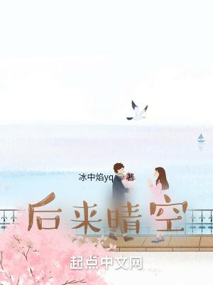 后来最后一句