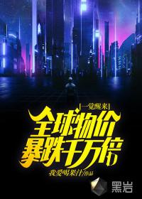 整个世界都变了
