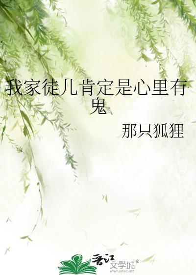 我家徒儿自幼体弱