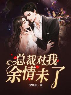 霍咨池江忻谜大结局