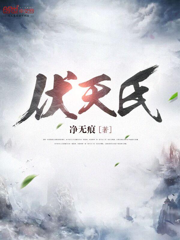 继室难为全文免费阅读无防盗章节