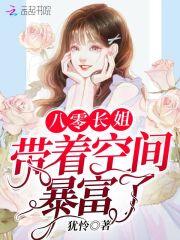重生之八零家有长姐