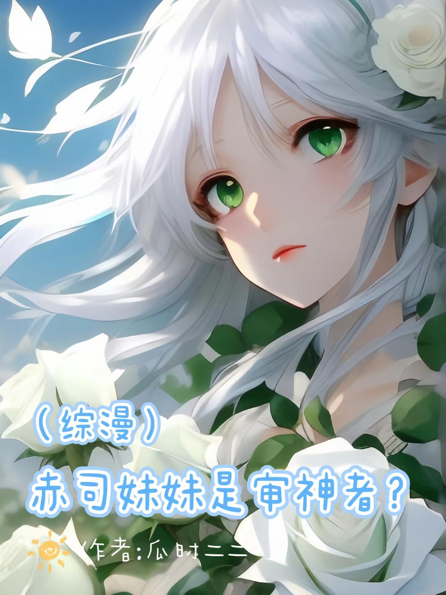 赤司姐姐