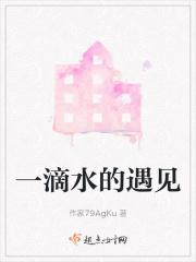 一滴水的含义是什么