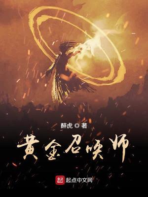 金铲铲之战神话召唤