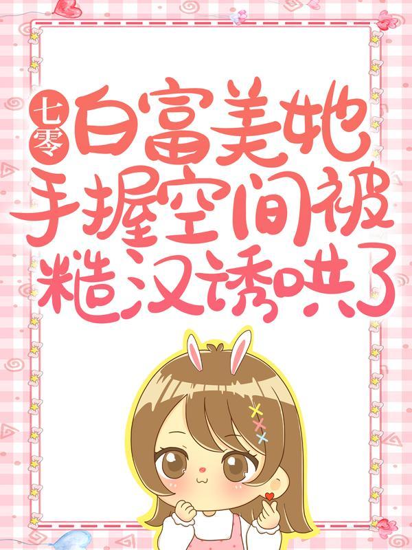 顾野陆嫣火火面包_顾野陆嫣免费全文阅读_零点看书